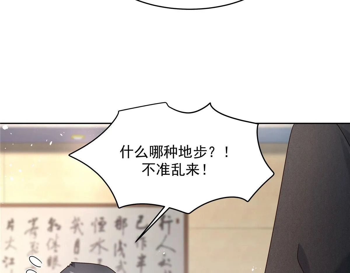 276 校园萌妹九上线 第76页