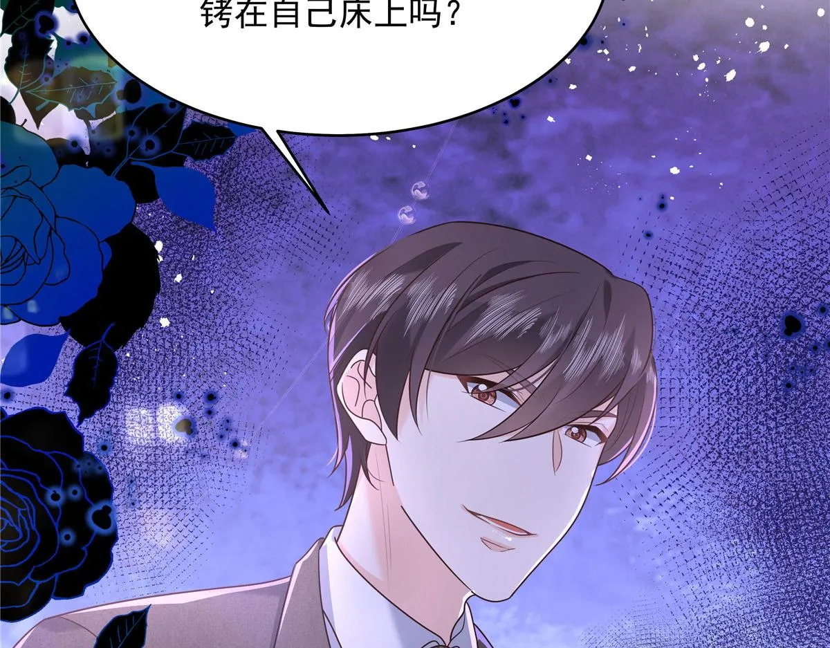276 校园萌妹九上线 第79页