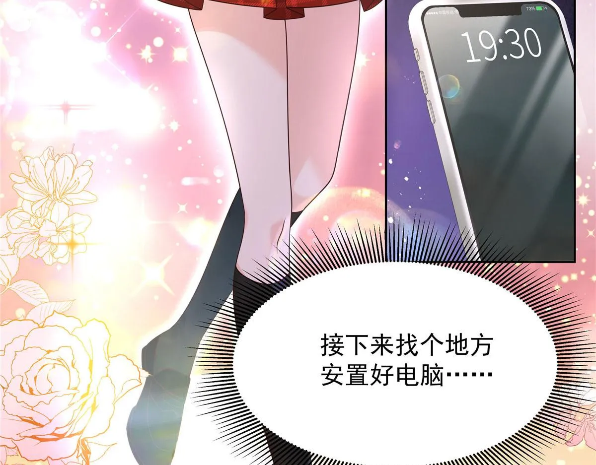 276 校园萌妹九上线 第88页