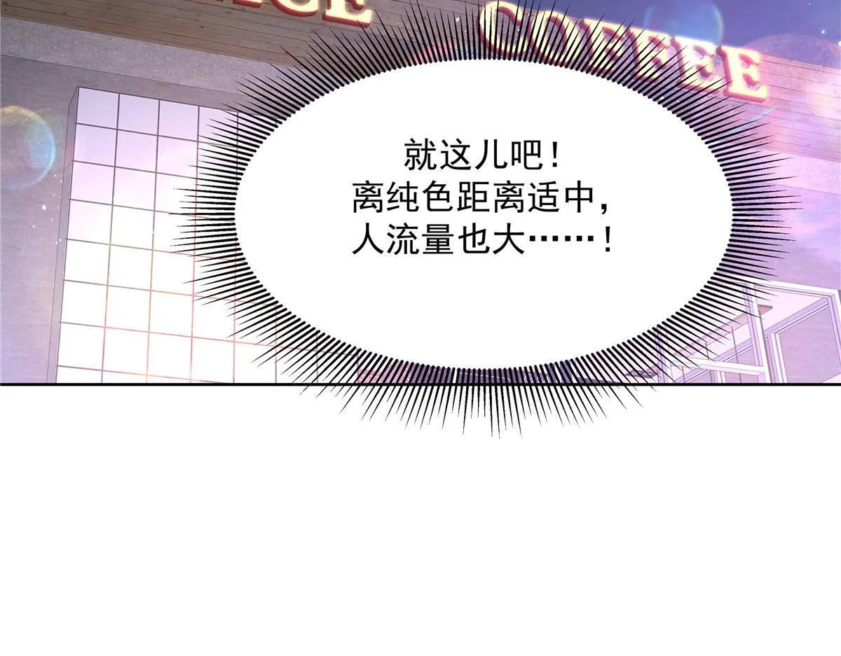 276 校园萌妹九上线 第91页