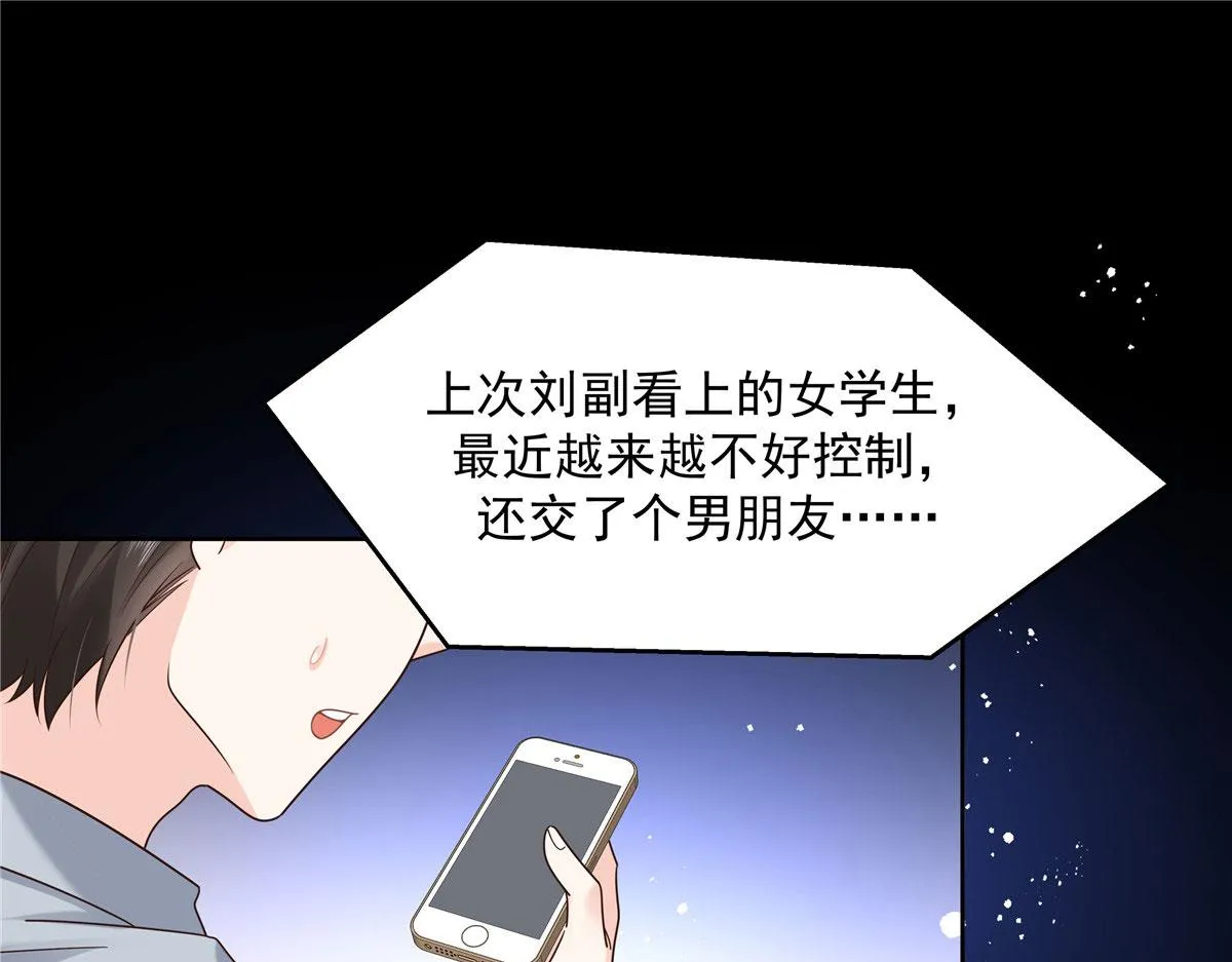 276 校园萌妹九上线 第111页
