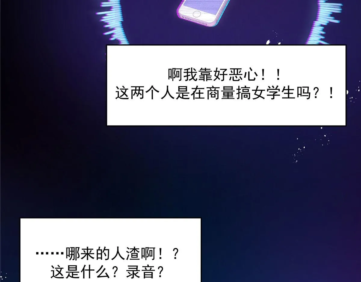 276 校园萌妹九上线 第115页