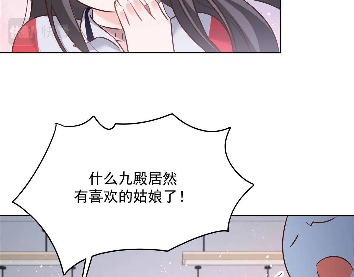 275 不要告诉秦——嘎？ 第8页