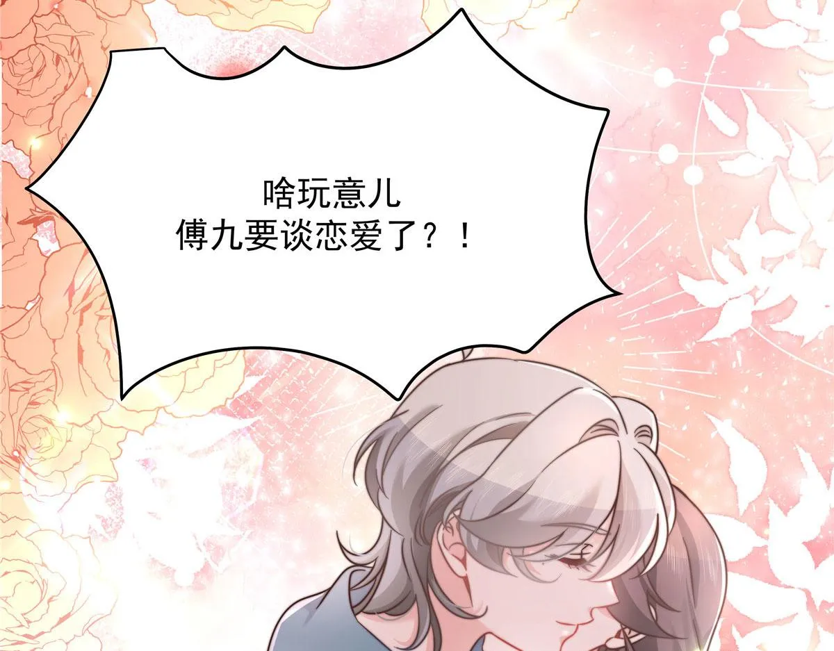 275 不要告诉秦——嘎？ 第11页