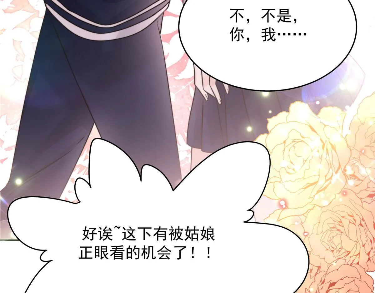 275 不要告诉秦——嘎？ 第14页