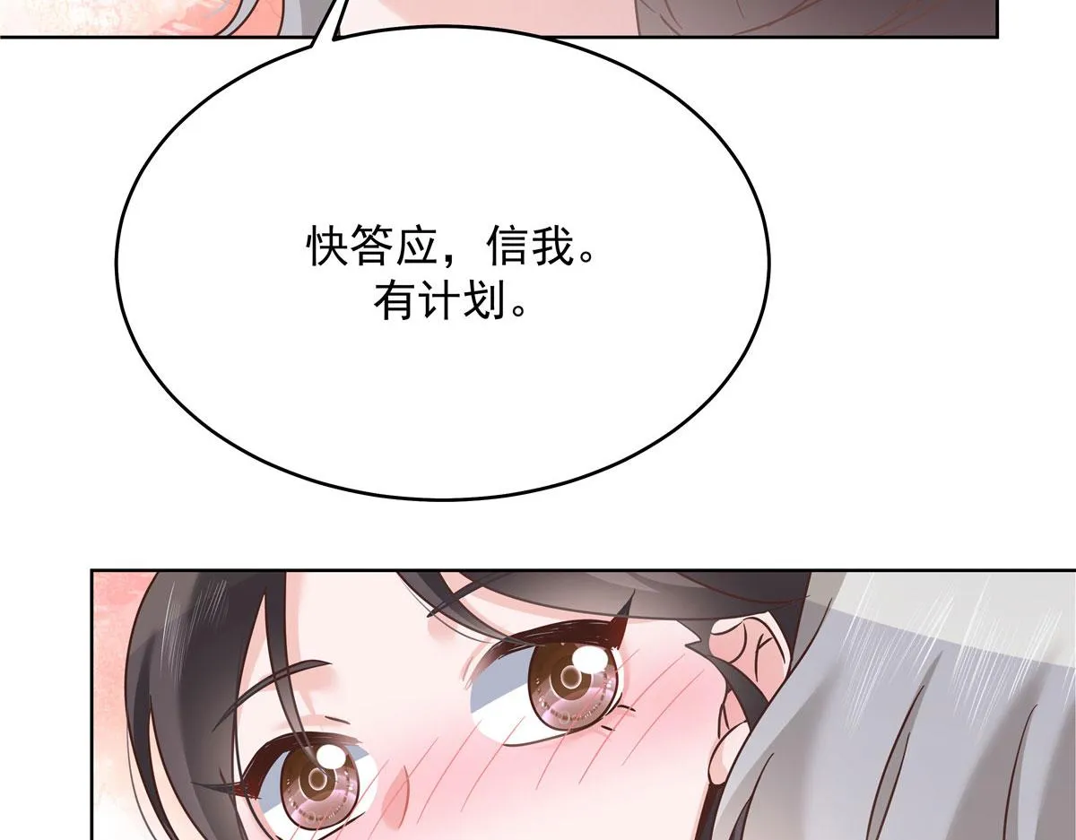 275 不要告诉秦——嘎？ 第17页