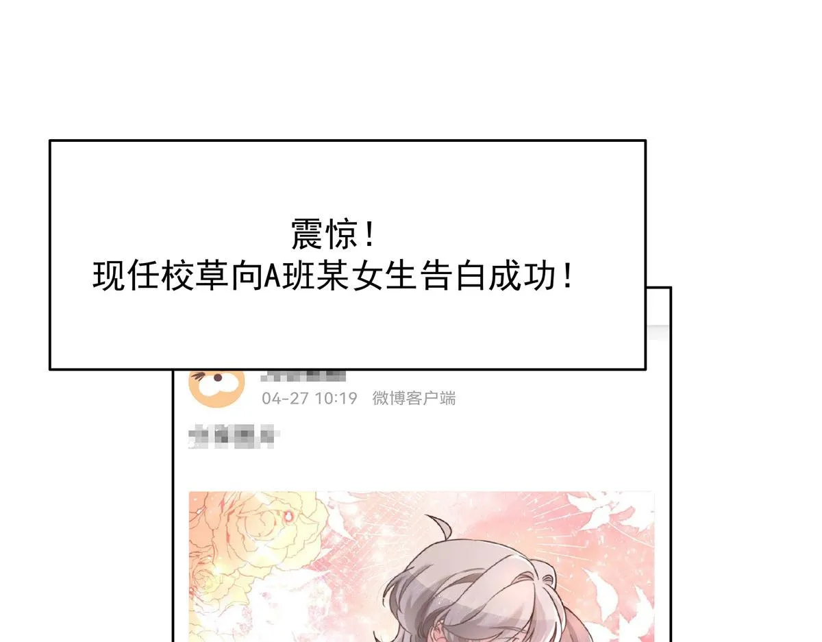 275 不要告诉秦——嘎？ 第24页