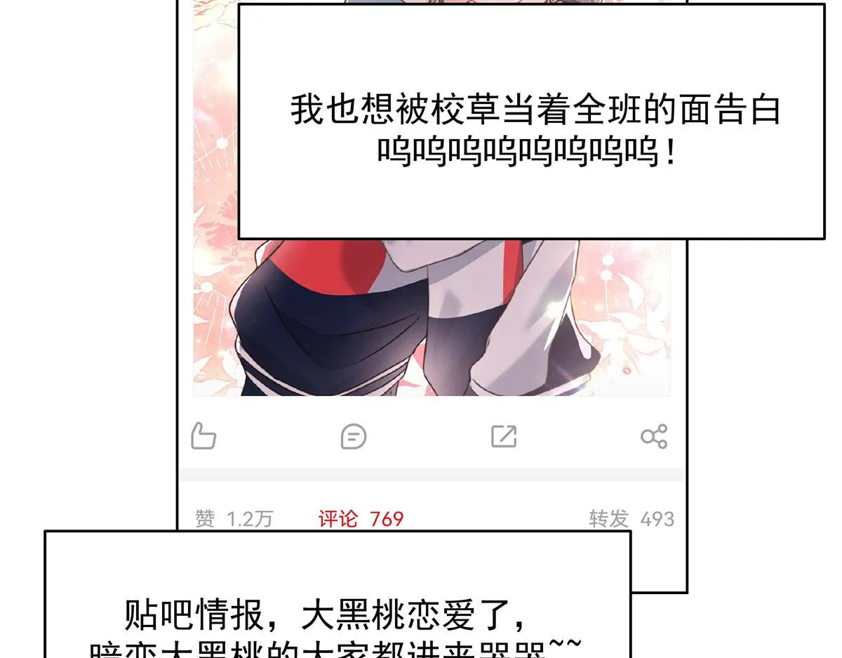 275 不要告诉秦——嘎？ 第26页