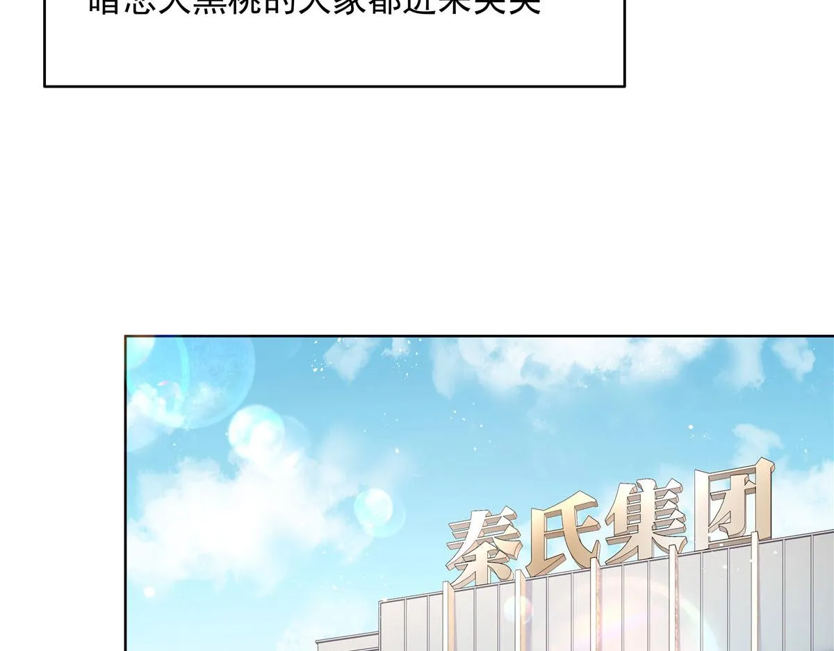 275 不要告诉秦——嘎？ 第27页