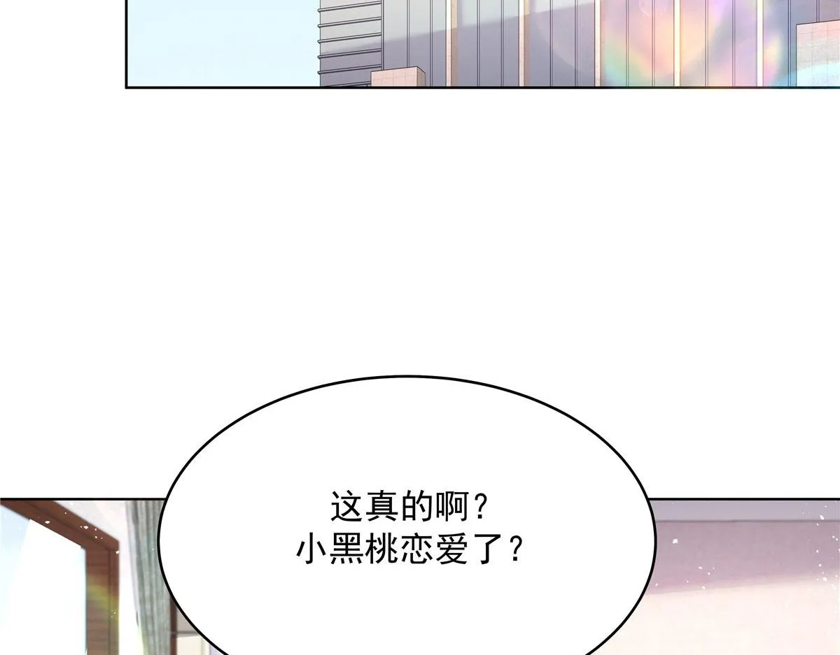275 不要告诉秦——嘎？ 第29页
