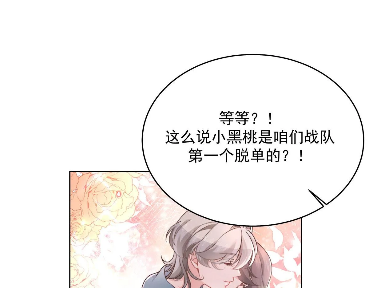 275 不要告诉秦——嘎？ 第35页