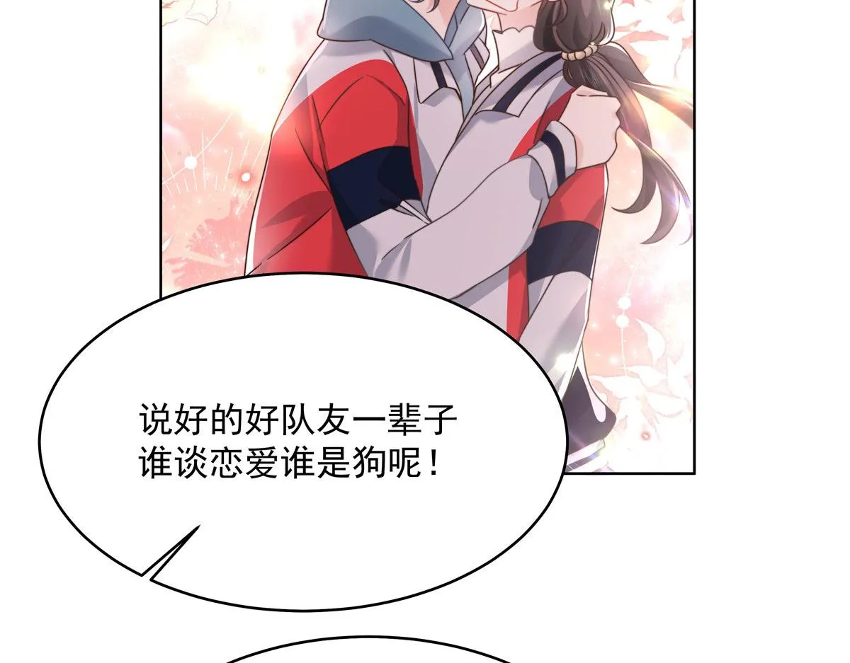 275 不要告诉秦——嘎？ 第36页
