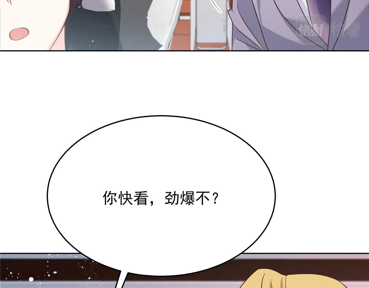 275 不要告诉秦——嘎？ 第39页