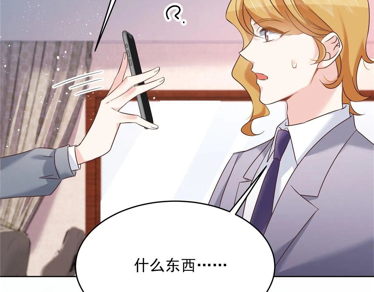 275 不要告诉秦——嘎？ 第41页
