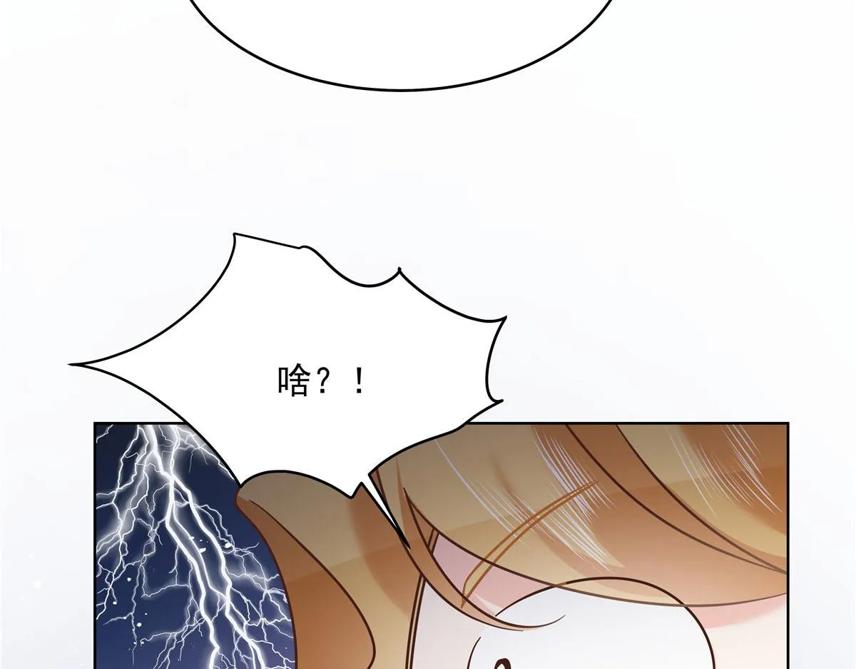 275 不要告诉秦——嘎？ 第42页