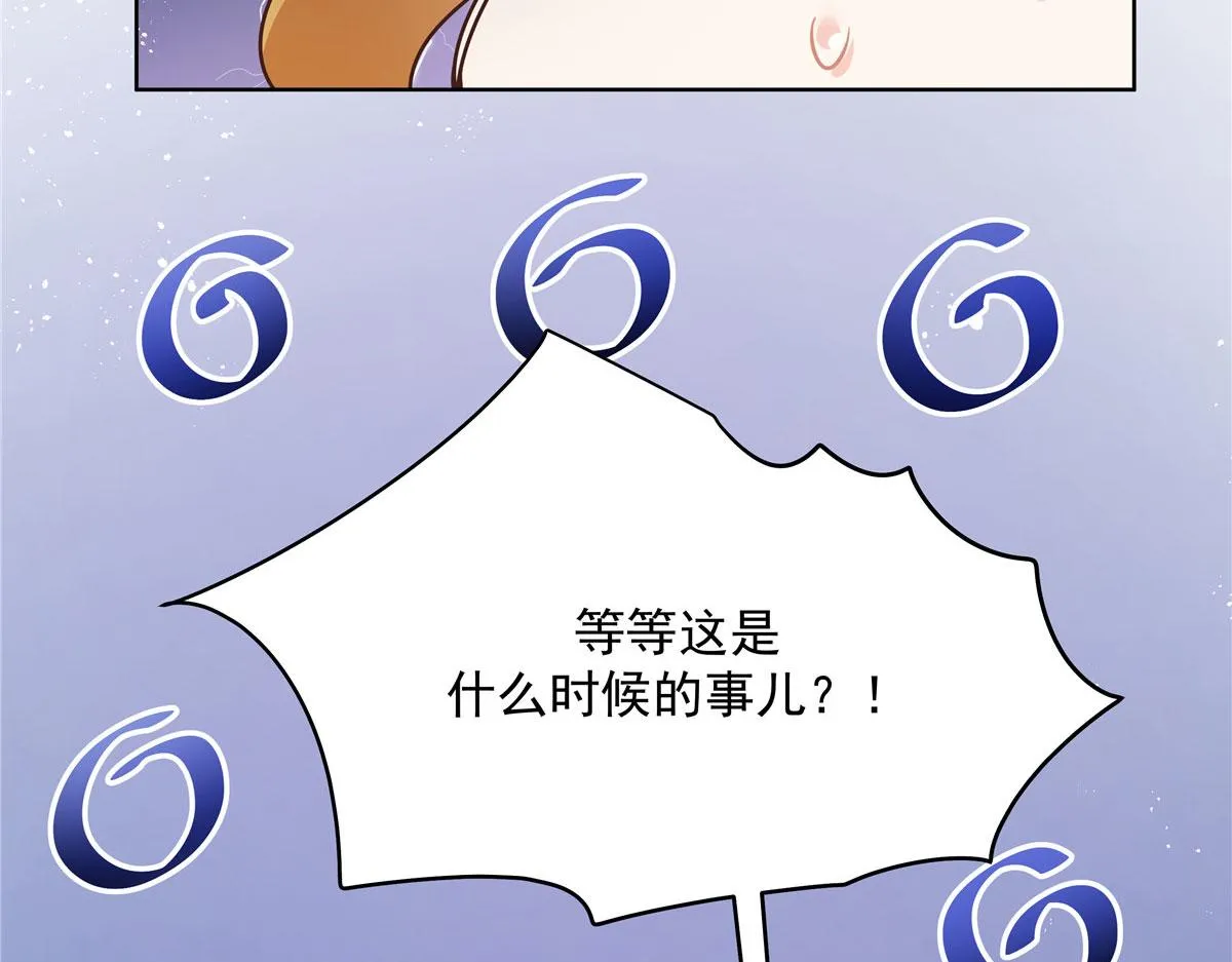 275 不要告诉秦——嘎？ 第44页