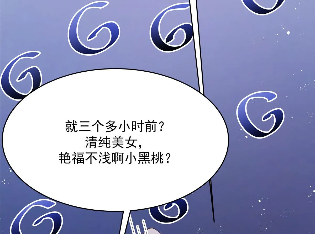 275 不要告诉秦——嘎？ 第45页
