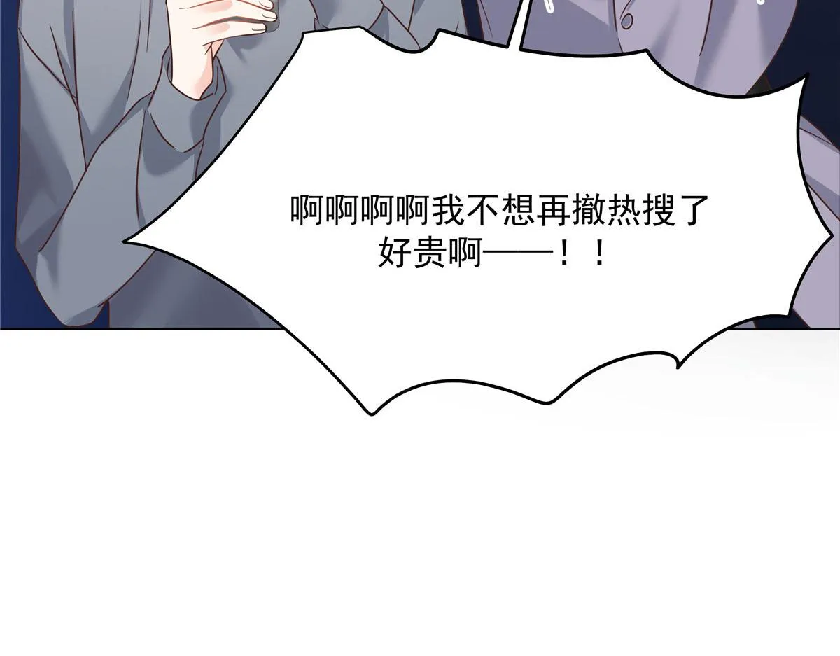 275 不要告诉秦——嘎？ 第47页
