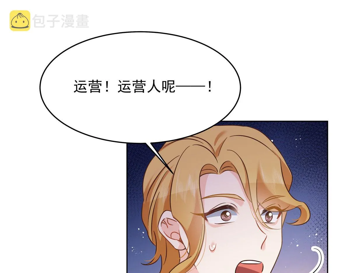 275 不要告诉秦——嘎？ 第49页