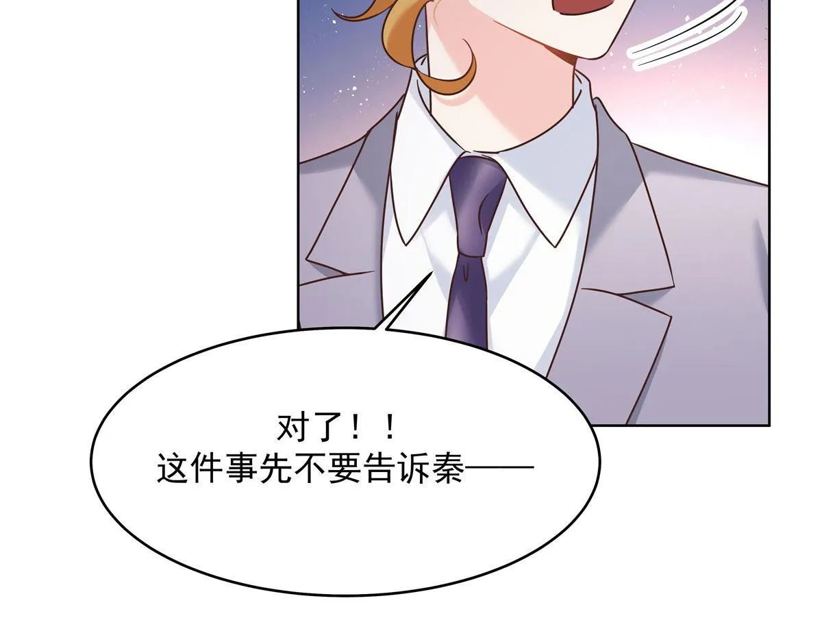 275 不要告诉秦——嘎？ 第50页