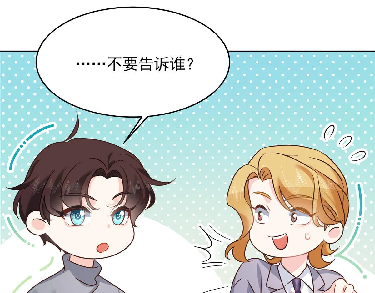275 不要告诉秦——嘎？ 第52页