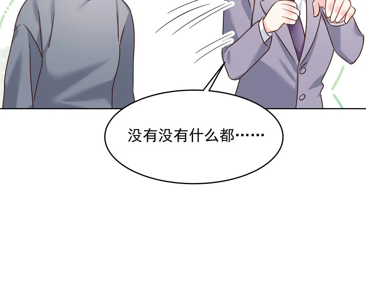 275 不要告诉秦——嘎？ 第53页