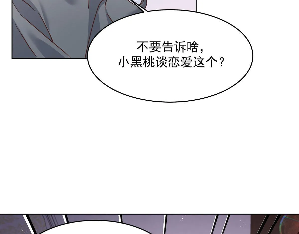 275 不要告诉秦——嘎？ 第56页