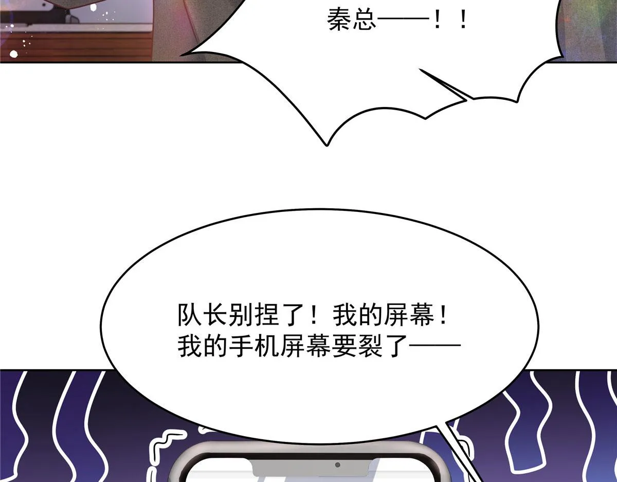 275 不要告诉秦——嘎？ 第61页