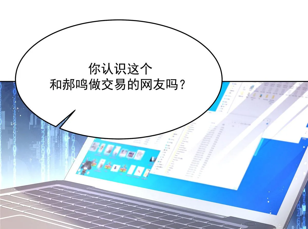 275 不要告诉秦——嘎？ 第65页