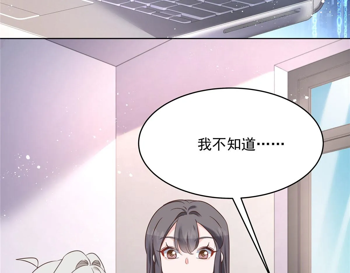 275 不要告诉秦——嘎？ 第66页