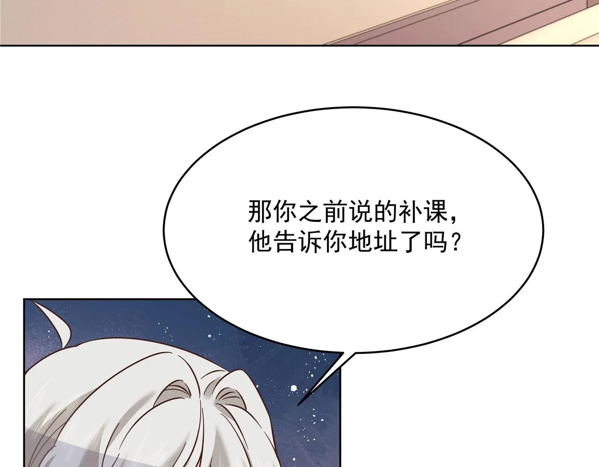 275 不要告诉秦——嘎？ 第68页