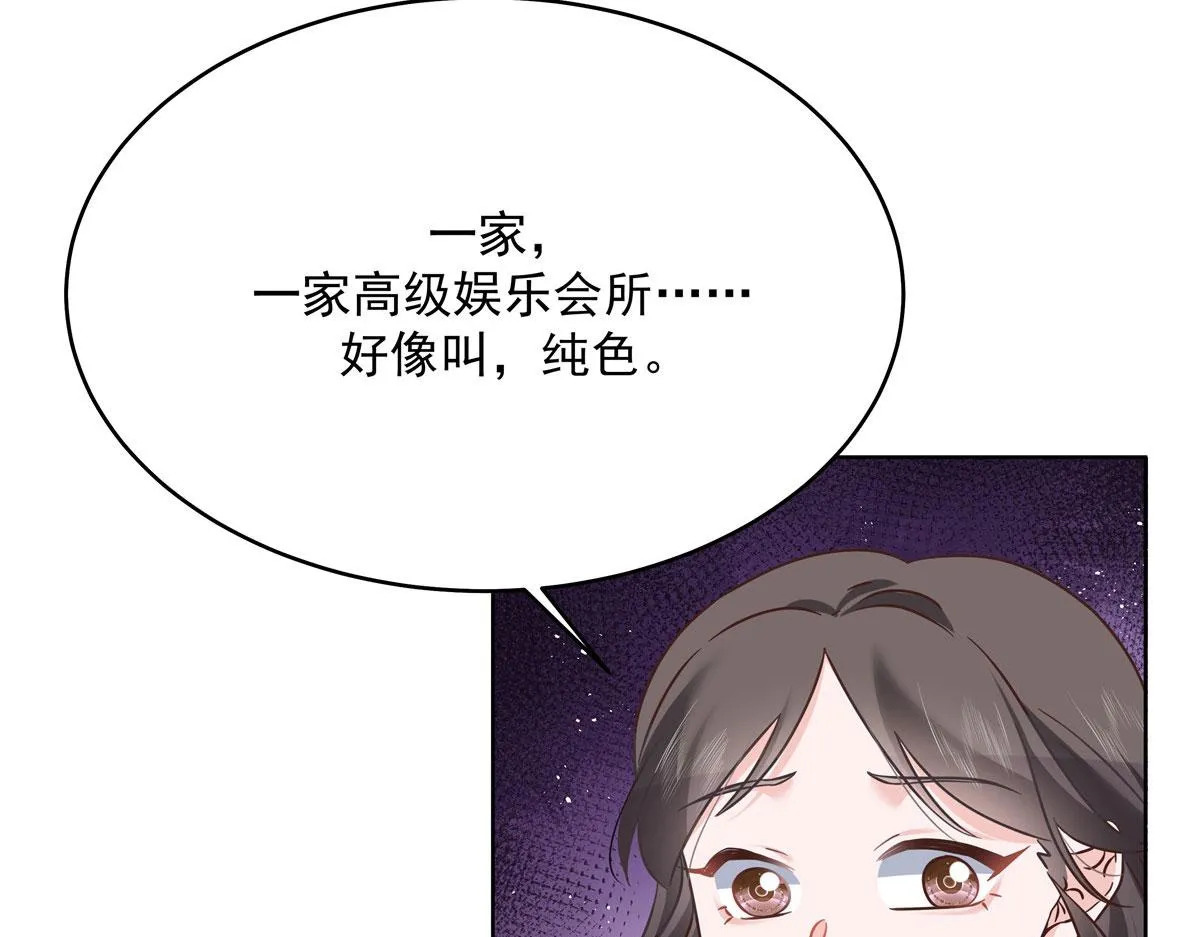 275 不要告诉秦——嘎？ 第70页