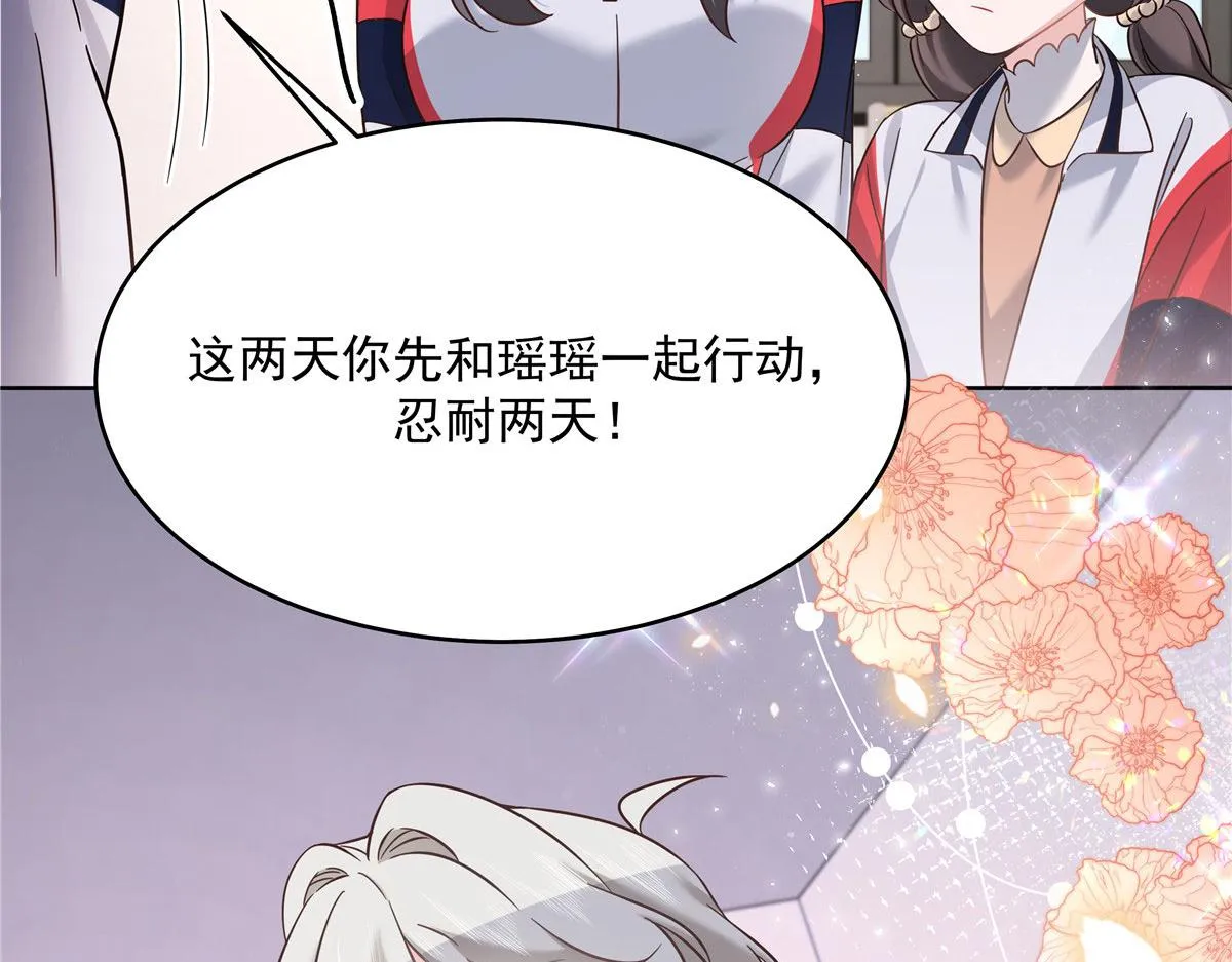 275 不要告诉秦——嘎？ 第75页
