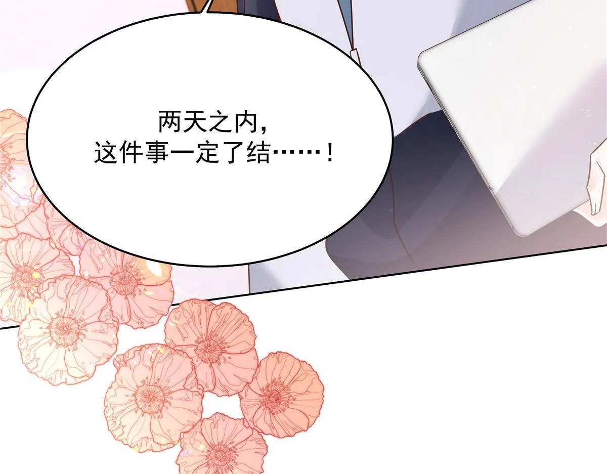 275 不要告诉秦——嘎？ 第78页