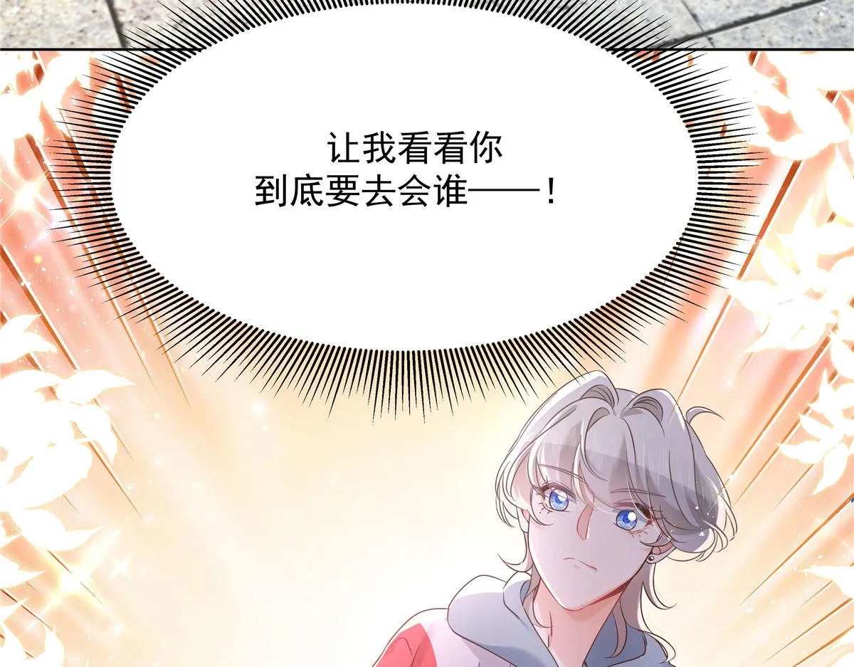 275 不要告诉秦——嘎？ 第90页