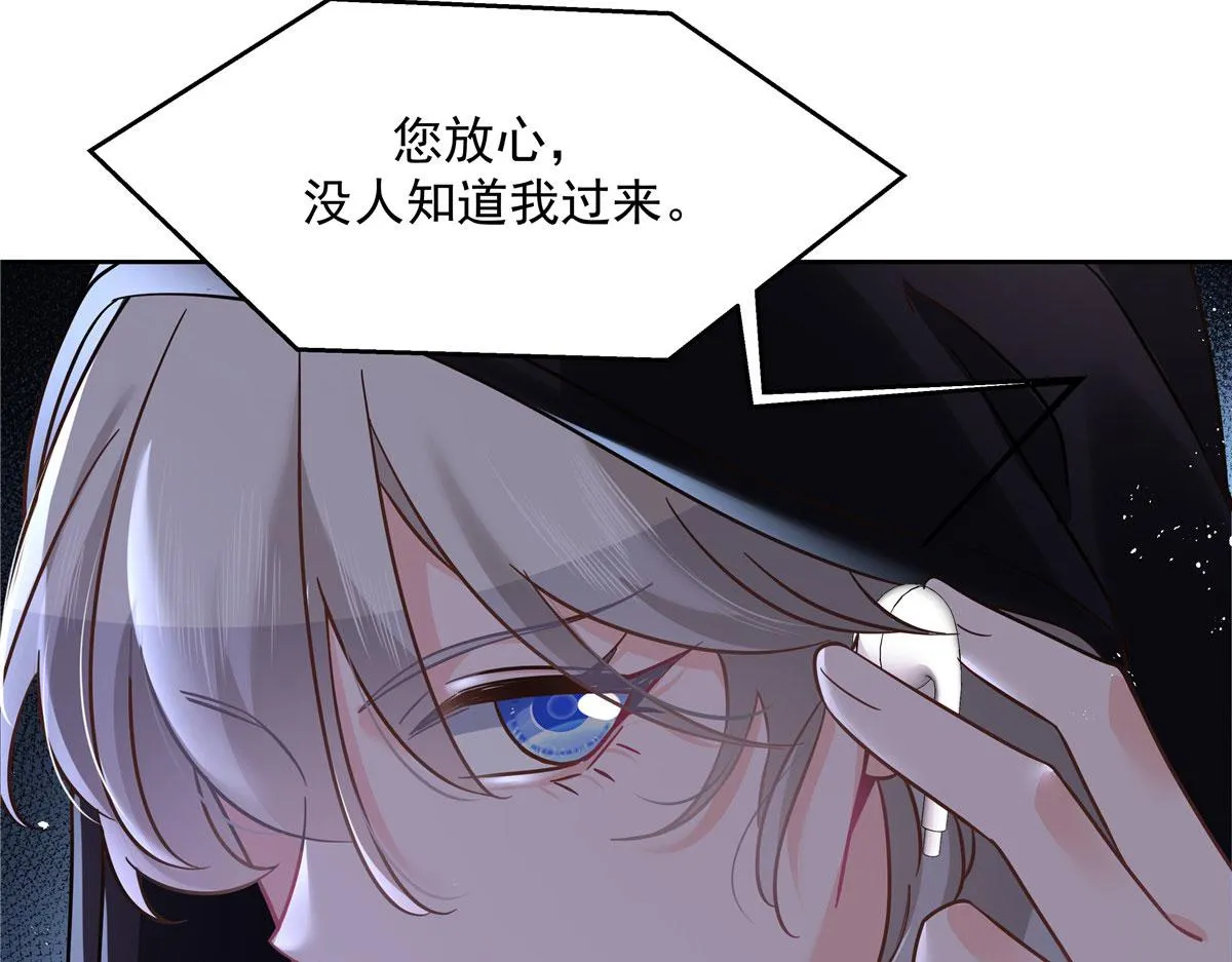 275 不要告诉秦——嘎？ 第104页