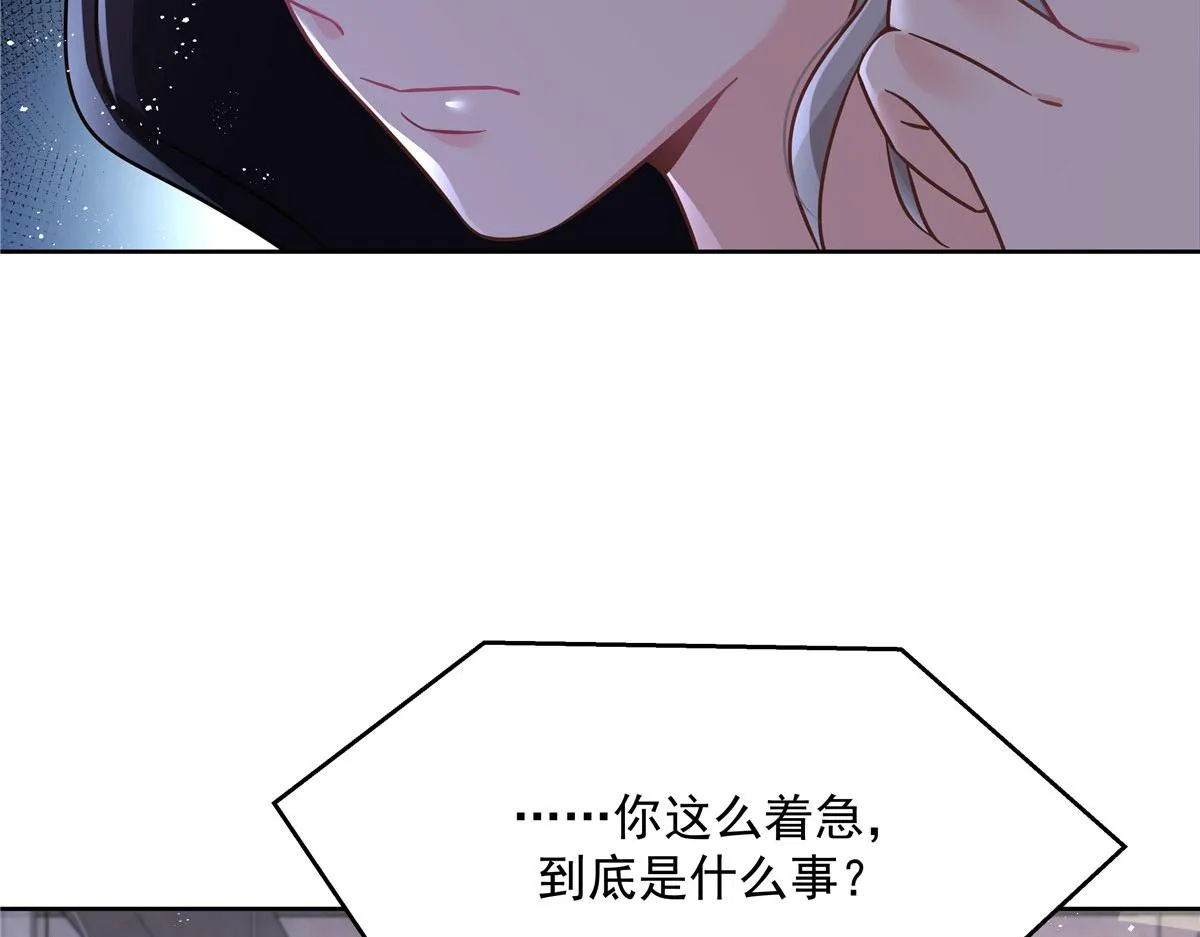 275 不要告诉秦——嘎？ 第105页