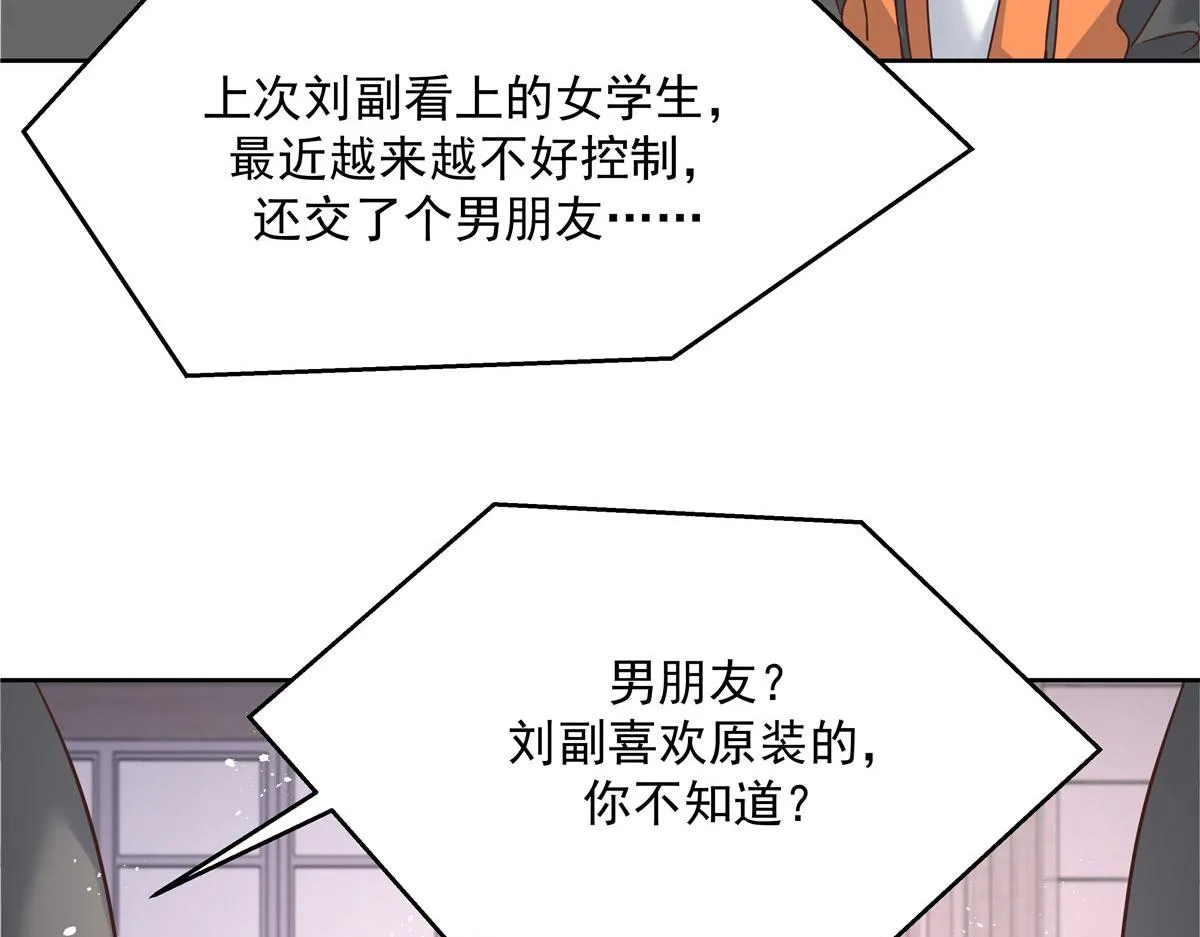 275 不要告诉秦——嘎？ 第108页
