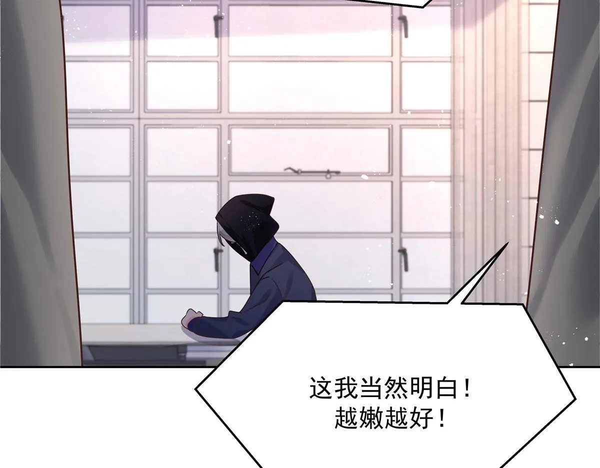 275 不要告诉秦——嘎？ 第110页