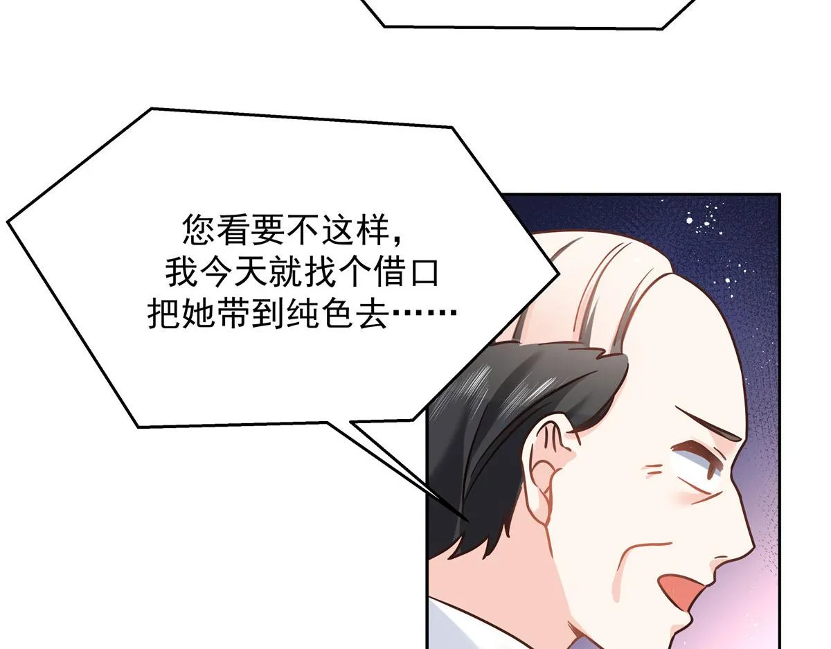 275 不要告诉秦——嘎？ 第111页