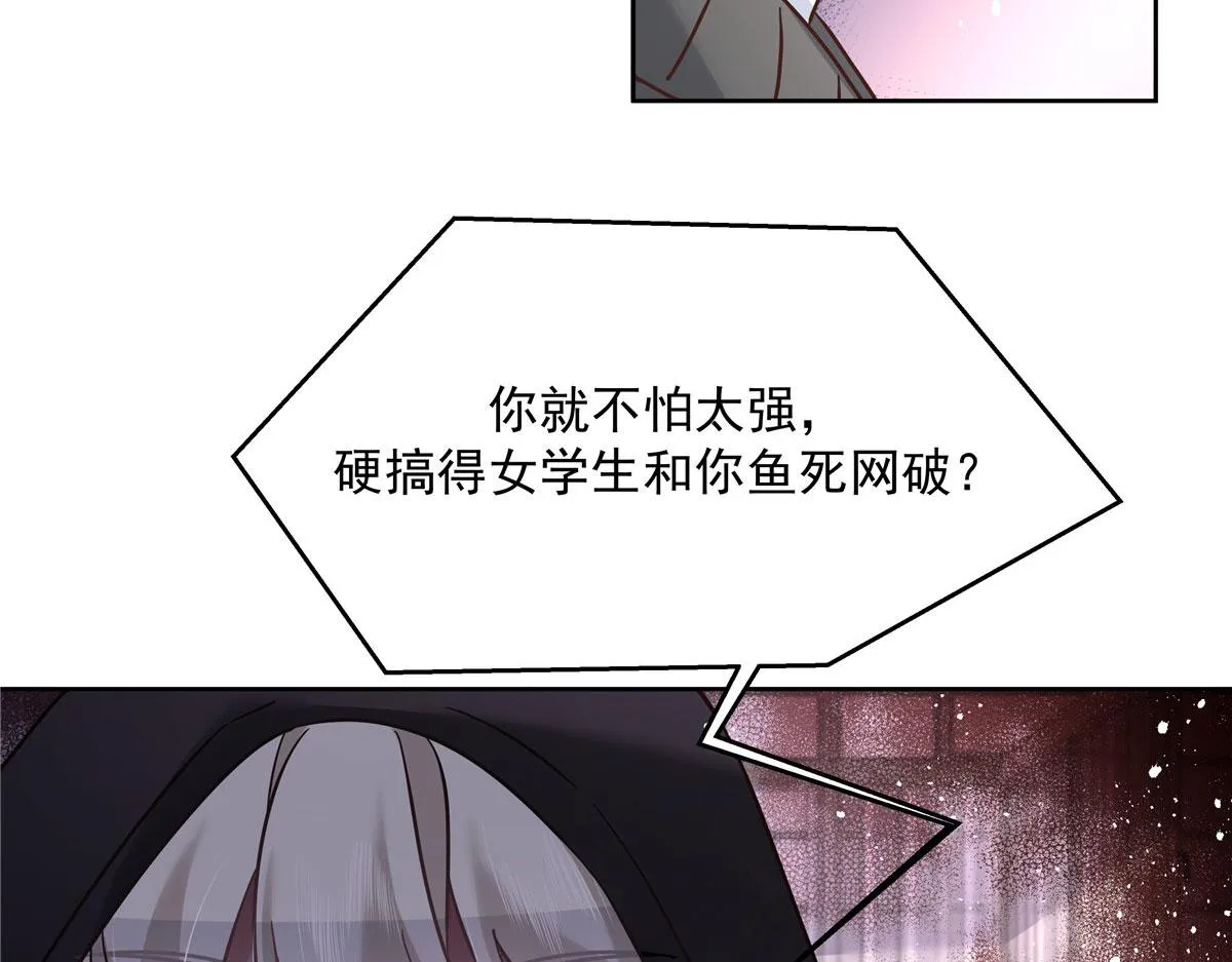 275 不要告诉秦——嘎？ 第113页