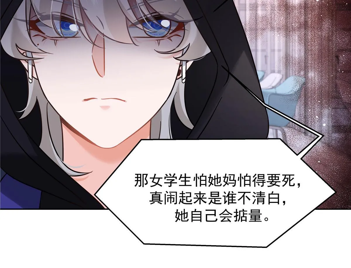 275 不要告诉秦——嘎？ 第114页