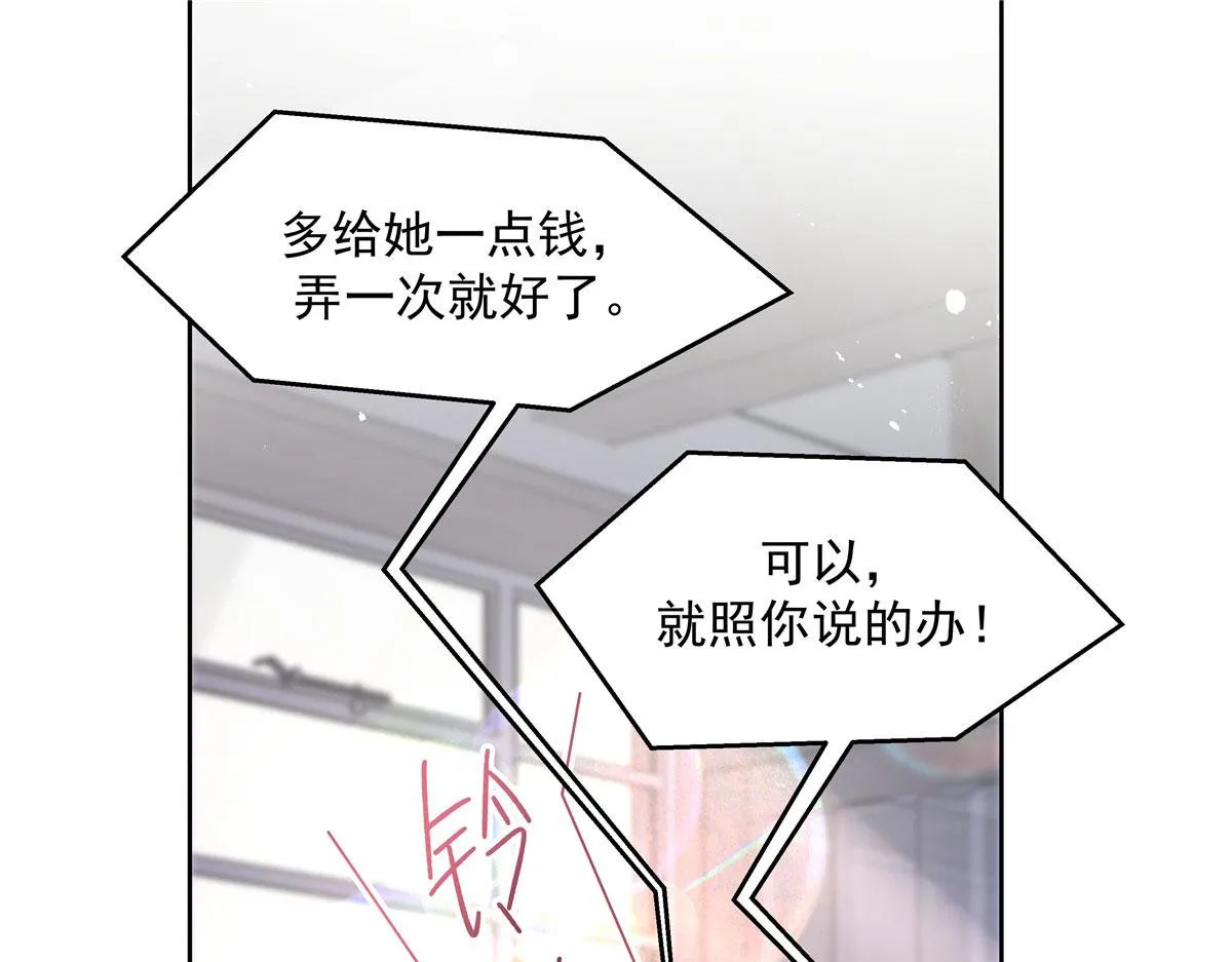 275 不要告诉秦——嘎？ 第115页