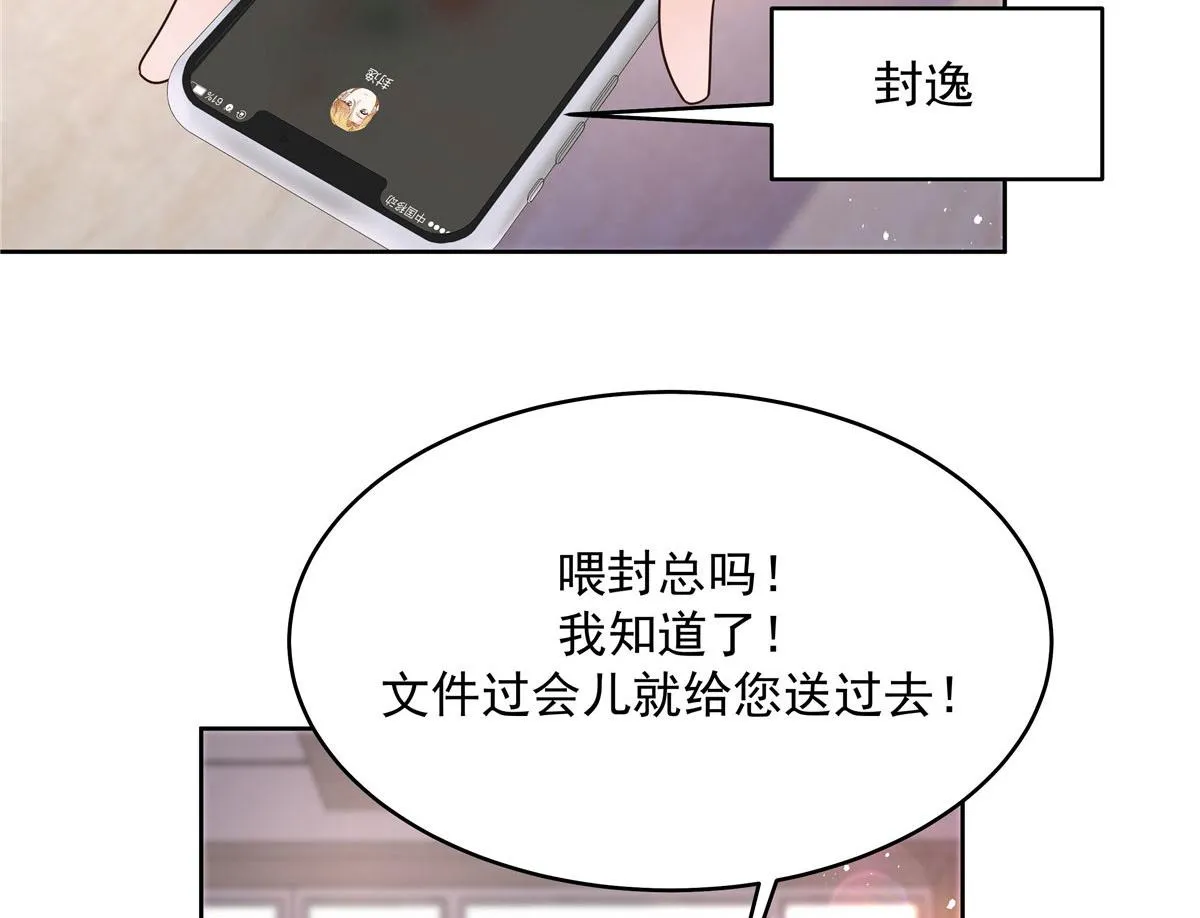 275 不要告诉秦——嘎？ 第120页