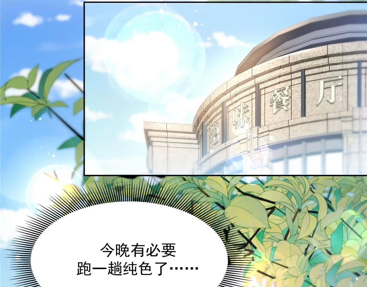 275 不要告诉秦——嘎？ 第124页