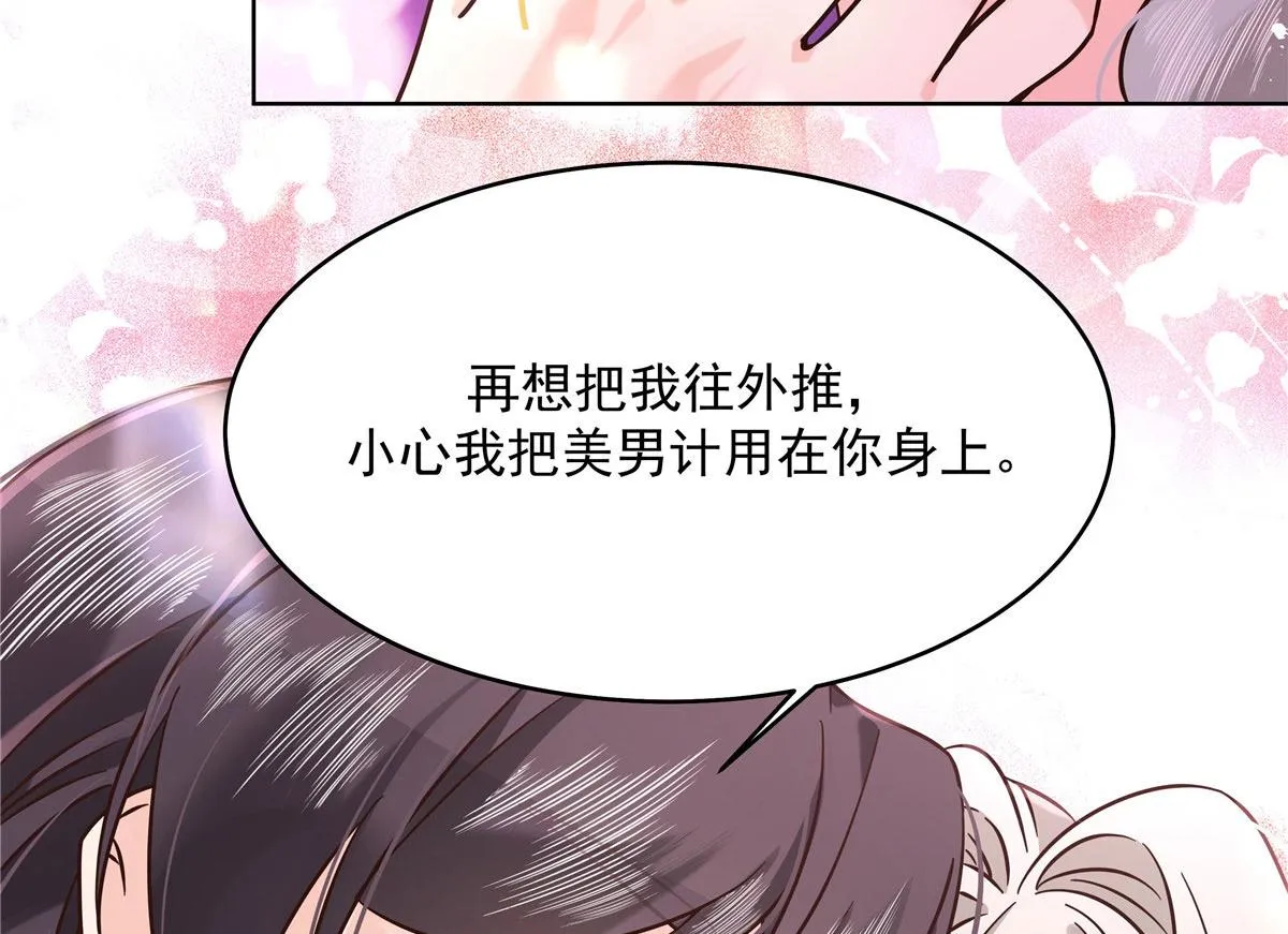 274 御姐九女装查案 第6页
