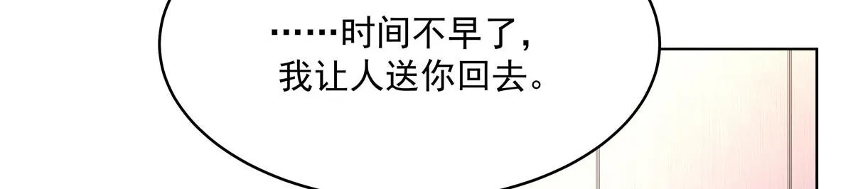 274 御姐九女装查案 第24页