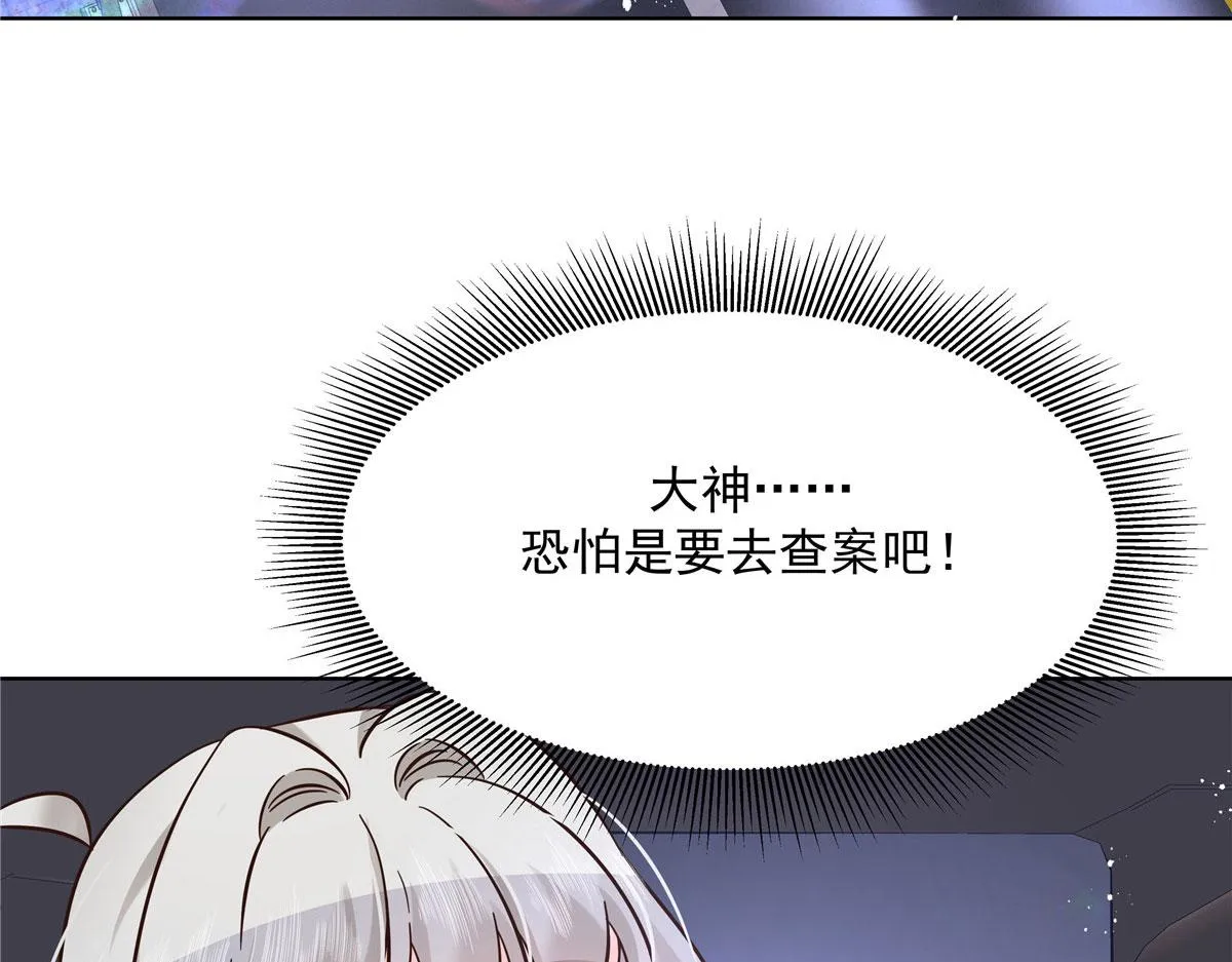274 御姐九女装查案 第39页
