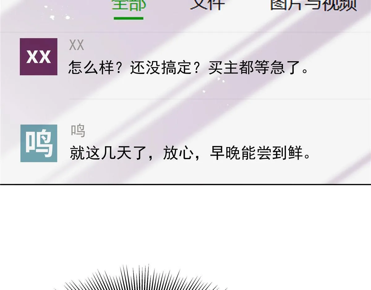 274 御姐九女装查案 第67页