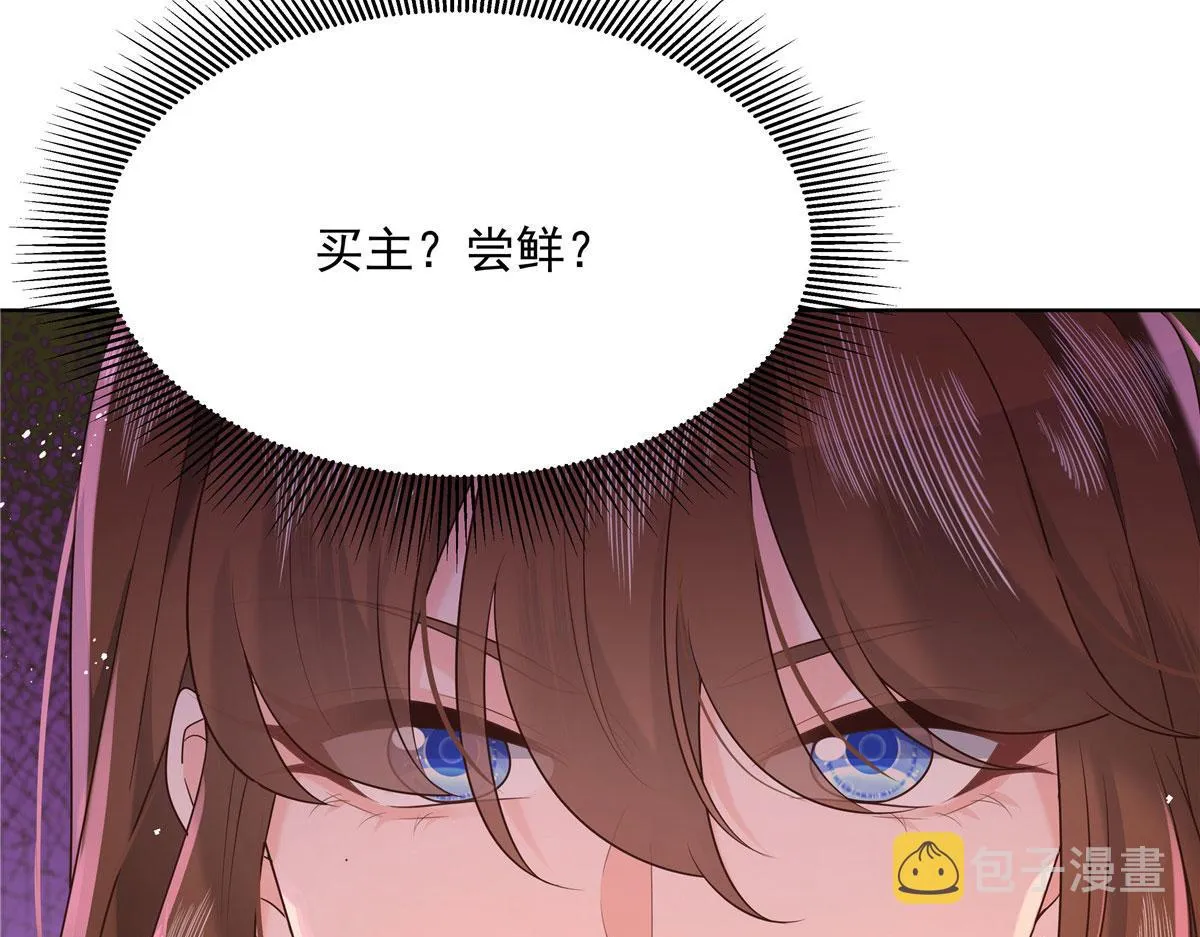 274 御姐九女装查案 第69页